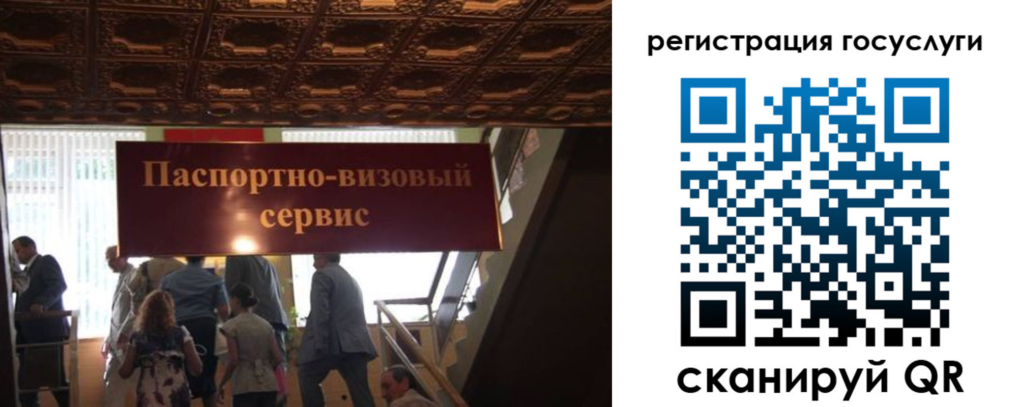 регистрация в ЕАО