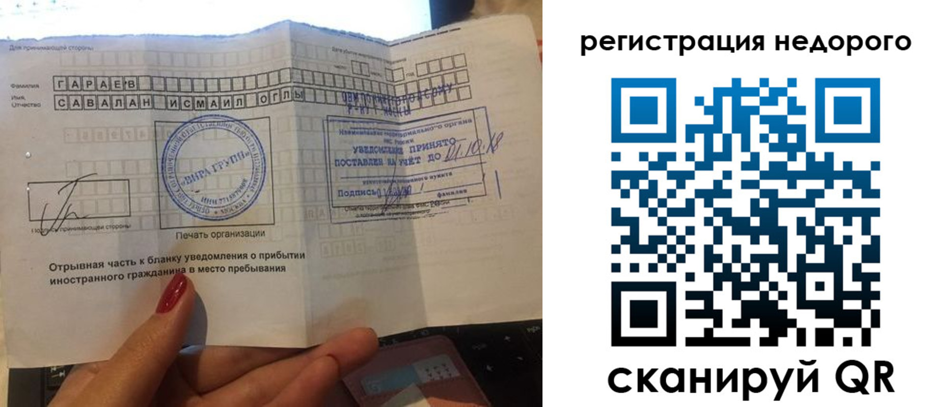 временная регистрация адрес в ЕАО