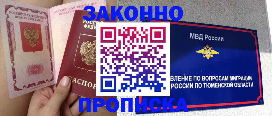 временная регистрация госуслуги в ЕАО
