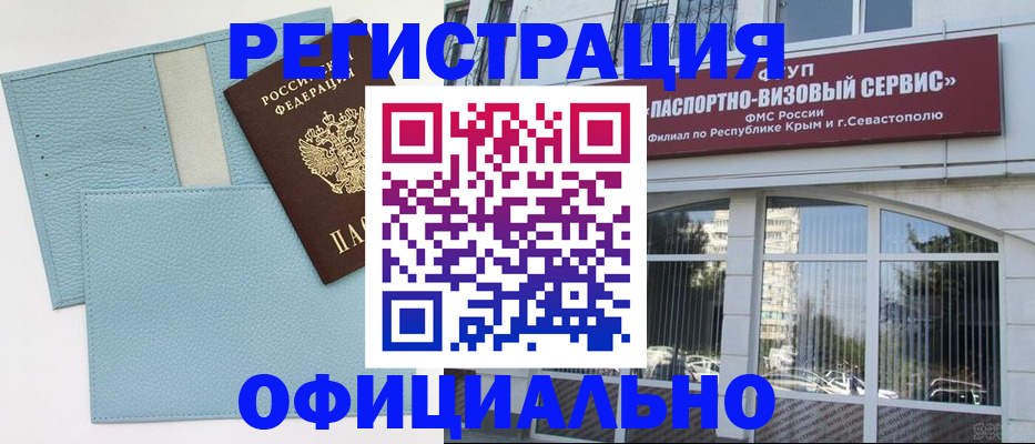 прописка иностранных граждан в ЕАО