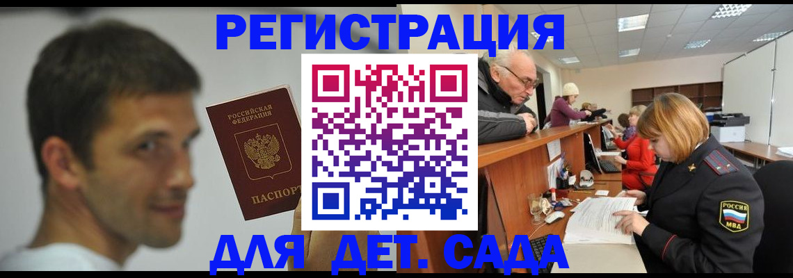временная регистрация собственник в ЕАО