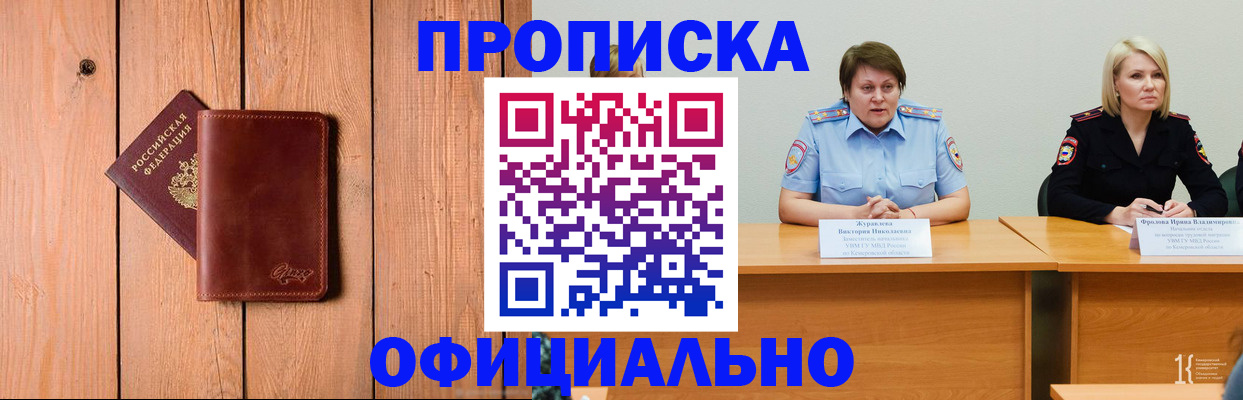 прописка для кредита в ЕАО