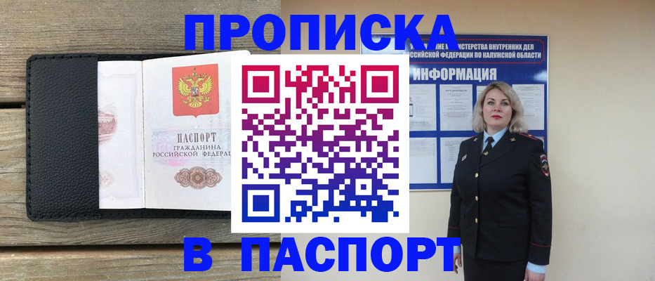 миграционный учет в ЕАО