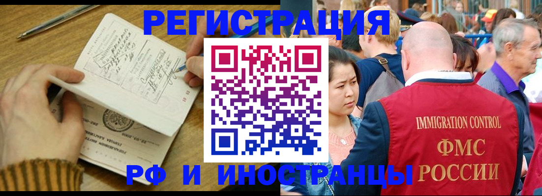 временная регистрация госуслуги в ЕАО